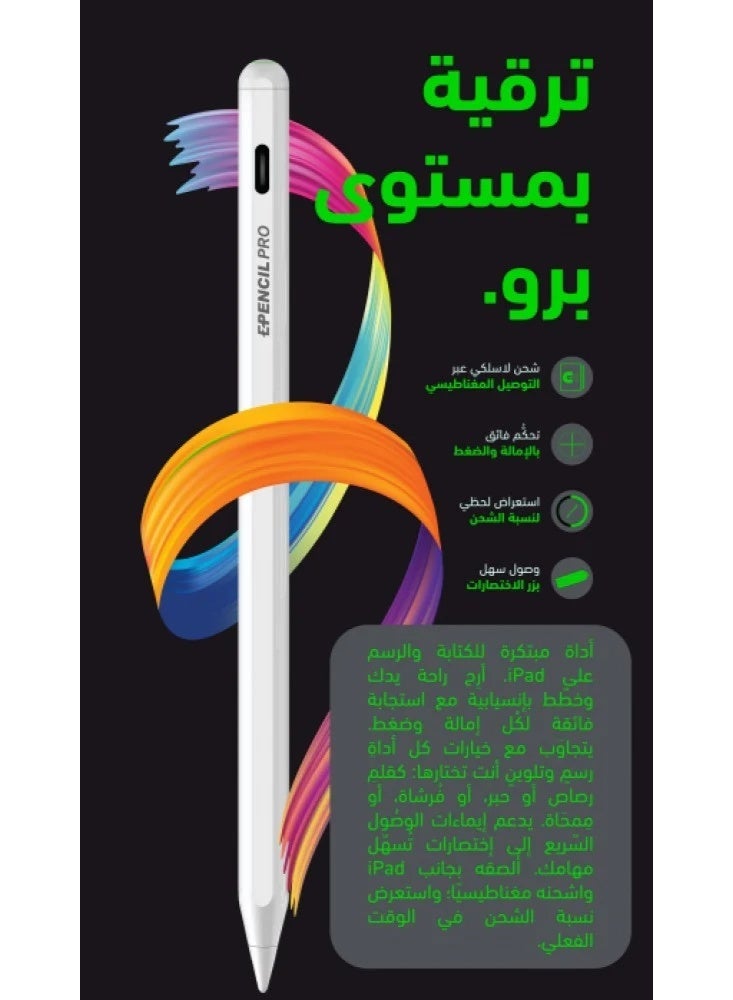 إيون EONE OPENCIL PRO قلم ذكي للآيباد – شحن USB-C ومغناطيسي – حساسية ميل عالية – لون أبيض - Image 4